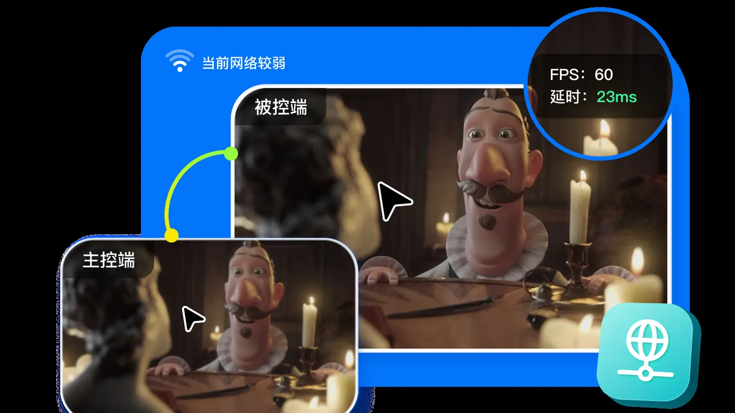 ToDesk远程控制设备与桌面软件