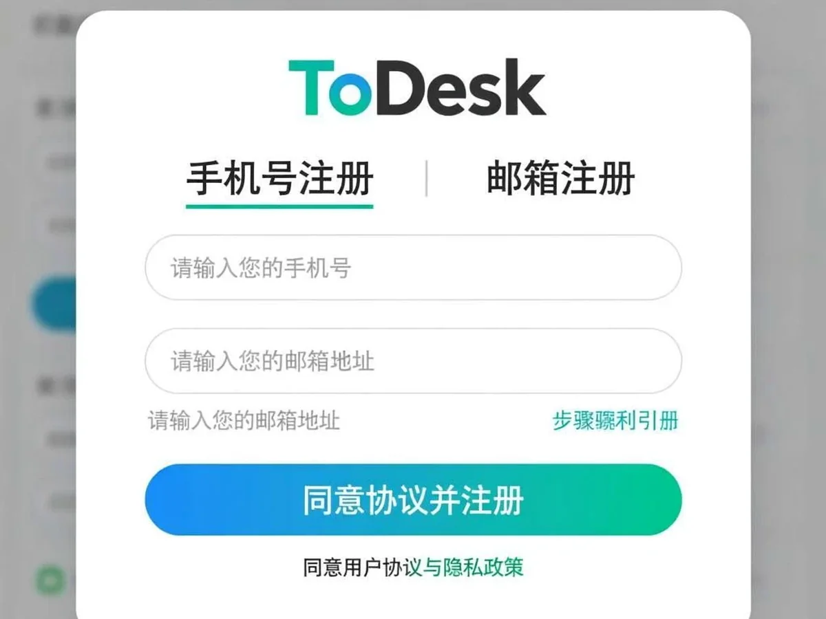 ToDesk个人版是否够用，先看这四项操作示意图
